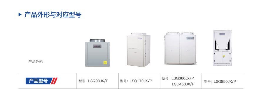 循環(huán)式熱泵熱水機組
