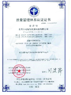 哈唯ISO9001:2015質量管理體系認證證書