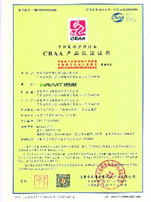 哈唯CRAA商用熱泵熱水機（空氣源）產品認證