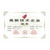 高新技術(shù)企業(yè)