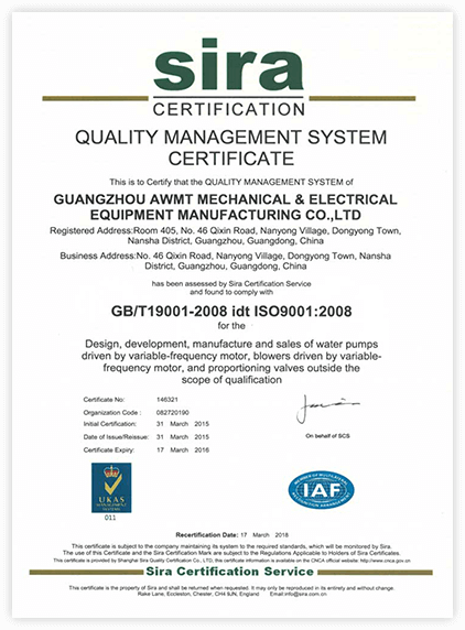 質量管理體系認證證書