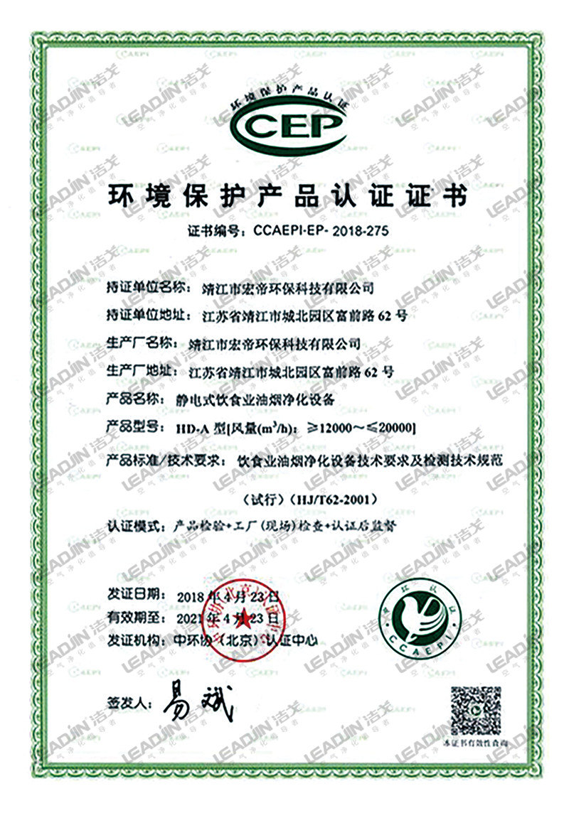 環(huán)境產(chǎn)品認(rèn)證證書(shū)