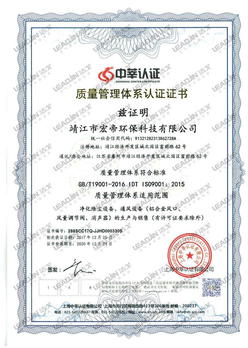 質(zhì)量體系認(rèn)證證書(shū)