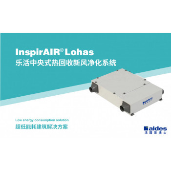樂活中央式熱回收新風(fēng)凈化系統(tǒng)