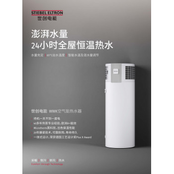 空氣能熱水器WWK