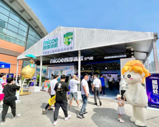 開啟東北市場新紀(jì)元！四季沐歌空氣能打造超低溫冷暖新布局