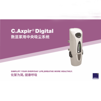 C.Axpir® Digital數(shù)顯家用中央吸塵系統(tǒng)